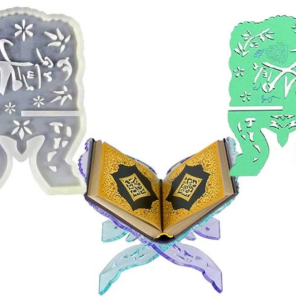 Muhammed Yazılı Rahle Epoksi Kalıbı EPK-367